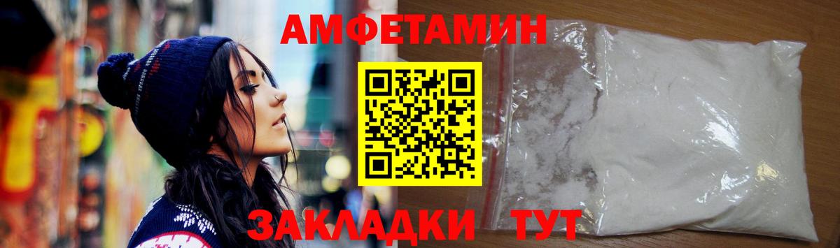 Amphetamine 97%  Вход с VPN  Ижевск 