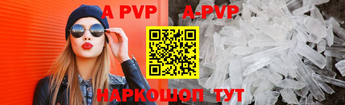 A PVP мука  Альфа ПВП VHQ  Alfa_PVP  Вход с VPN  А ПВП Соль  Ижевск 