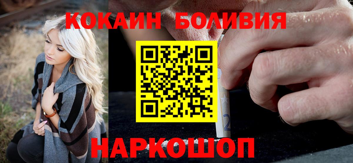 Ижевск  КОКАИН VHQ  Вход с VPN 