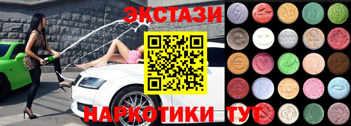 Ижевск  ЭКСТАЗИ VHQ  Экстази louis Vuitton  Ecstasy  Вход с VPN 