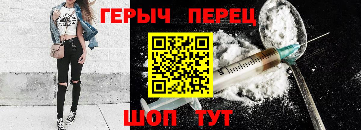 Ижевск  ГЕРОИН гречка  Вход с VPN 