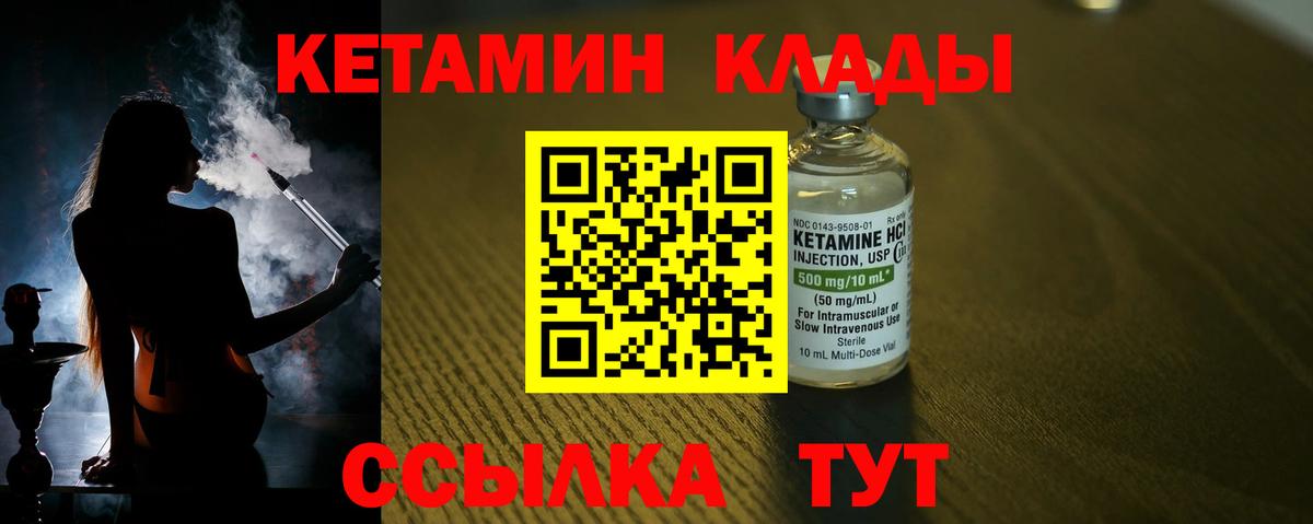 Ижевск  КЕТАМИН ketamine  Вход с VPN  сайты даркнета Telegram  КЕТАМИН ketamine 