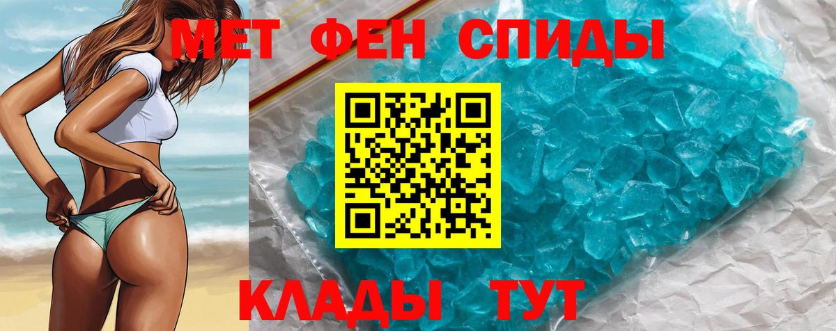 МЕТАМФЕТАМИН Декстрометамфетамин 99.9%  Вход с VPN  Ижевск 