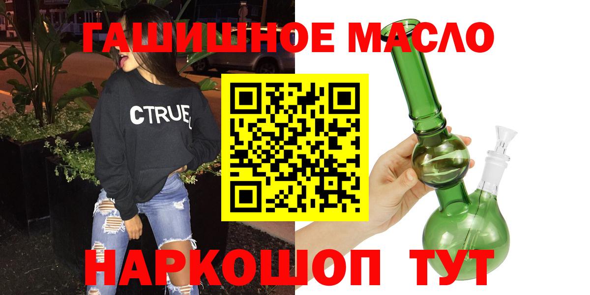 Дистиллят ТГК гашишное масло  Вход с VPN  Ижевск 