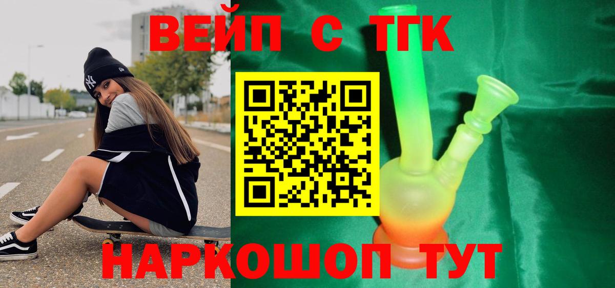 ТГК гашишное масло Ижевск