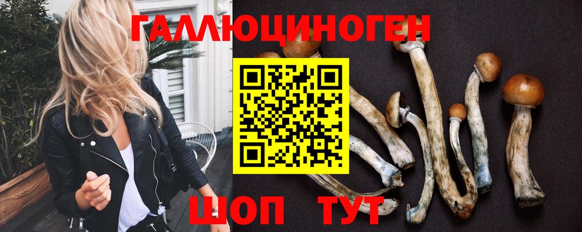 Галлюциногенные грибы ЛСД Ижевск